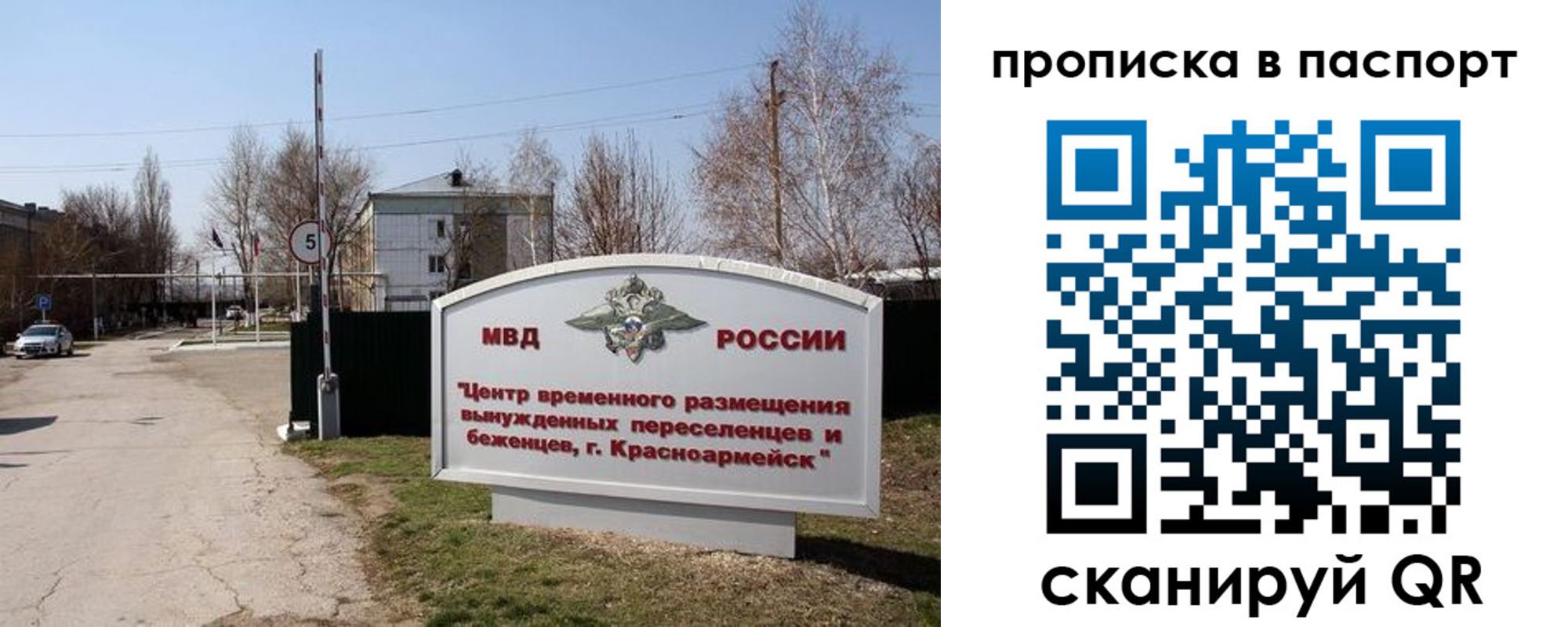 регистрация в Гусь-Хрустальном