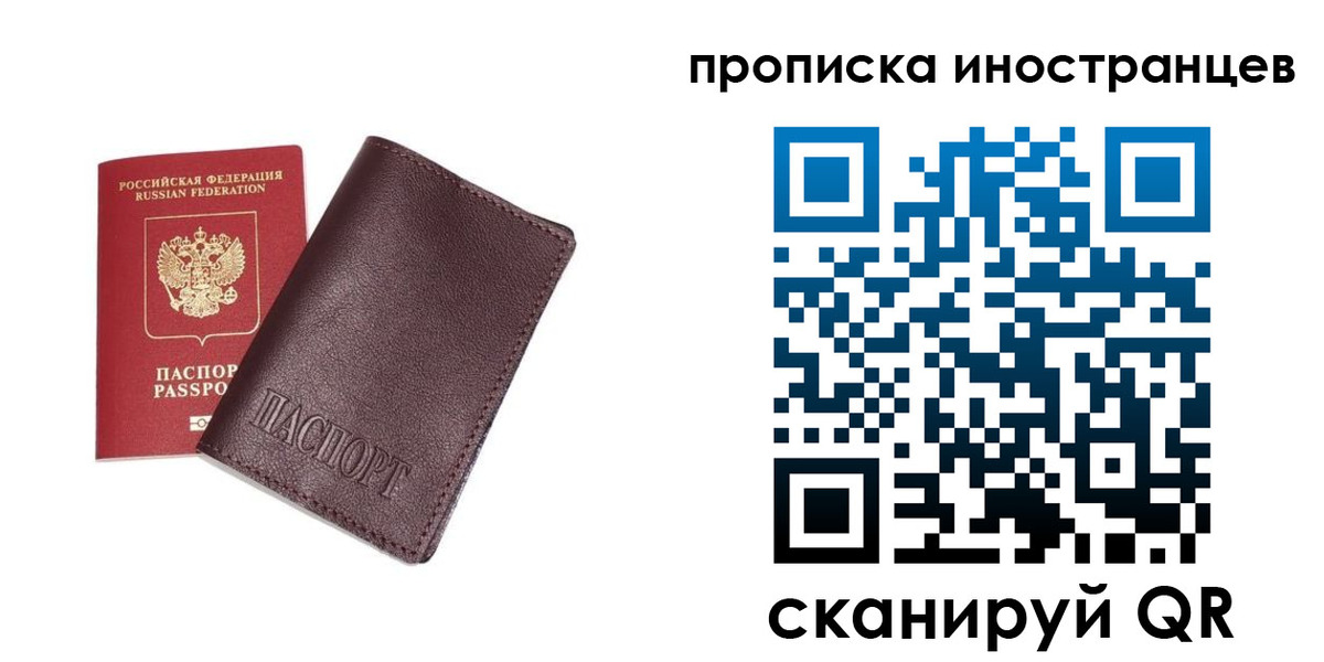 временная регистрация в квартире в Гусь-Хрустальном